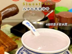 -顺记冰室(宝华路店)