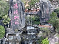 -清境桃源