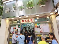 -金凤茶餐厅(湾仔店)