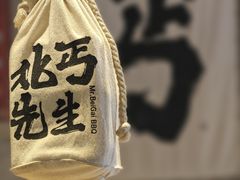 -北丐先生·野馄饨烧烤(雨花万象店)