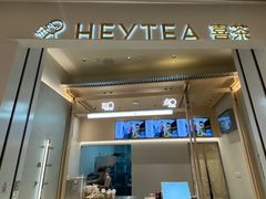 -喜茶(杭州龙湖西溪天街店)