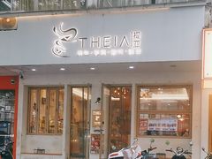 -提亚烘焙·手作面包·生日蛋糕(七星店)