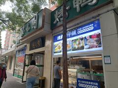 -紫光园·烤鸭·北京菜(团结湖店)