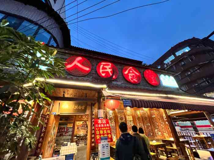 师徒情人民食堂(光荣路店)-"挺好吃,就是小炒土豆有点咸,砂锅鸡味道可