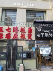 -JM STYLE造型明星.网红