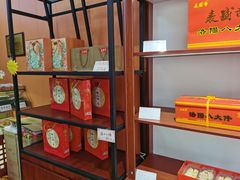-麦盛斋糕点(北大街店)