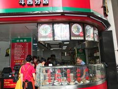 -金宝鸭肉店(斗西分店)