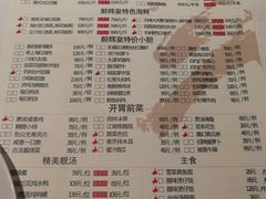 菜单-醉辉皇上海之巅(上海中心大厦店)