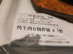 账单-权味·朝鲜族拌饭(勒泰店)