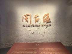 -中国闽台缘博物馆