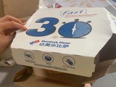-达美乐比萨(石景山万达店)
