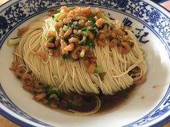 开洋葱油拌面02-裕兴记·三虾面(西北街总店)