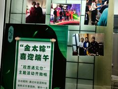 -金太粽(上海弄堂第一粽店)