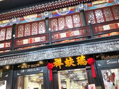 -北京前门大栅栏