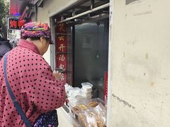 -笑云开汤包店(网巾市店)