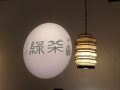 -绿茶餐厅(西单老佛爷店)
