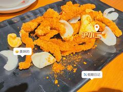 酥肉-炉小二铜锅牛蛙•川湘菜(三里屯店)