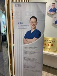 -上海首尔丽格医疗美容医院