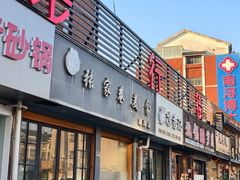 -张家巷美食(南浔店)