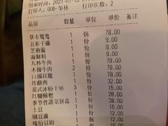 -盡膳口福跷脚牛肉火锅(合生汇购物中心店)