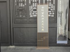 -南京市民俗博物馆(甘熙故居)