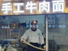 -清真·尖子尖牛肉面(王府井店)