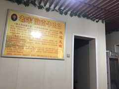 -老宋淮南牛肉汤(大通路店)
