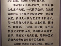 -李叔同故居纪念馆