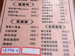 菜单-川悦壹号·川菜(蠡溪路店)