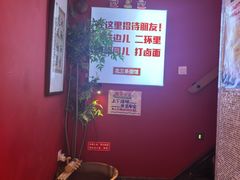 -北三条胡同打卤面馆(雍和宫店)