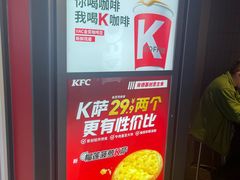 -肯德基(东直门来福士店)
