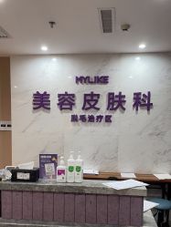 -厦门美莱整形美容医院