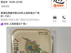 -上海来福士广场