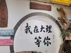 -大理古城