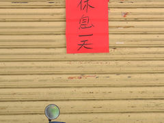 -小吴肠粉