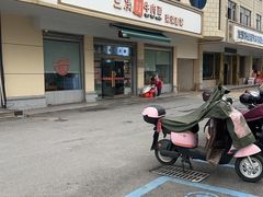 -荣荣面馆(丹溪大道店)