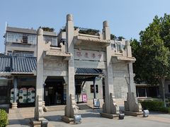-黄埔古港