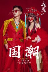 -你好晴天·目的地婚礼