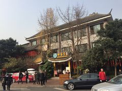 -钦善斋(武侯祠店)