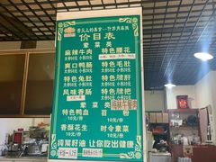 菜单-高记什邡肖麻辣(成都店)