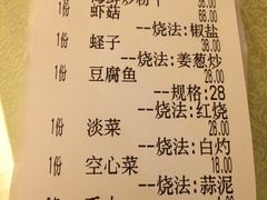 账单-小厨师·二十年沈家门小海鲜(百井坊巷店)
