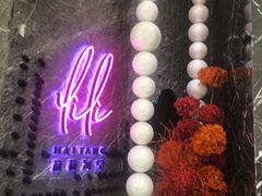 -莉莉海堂HAITANG·烤鸭(国贸商城店)