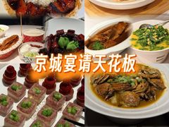 -蘇锦宴·淮扬菜烤鸭·小院(三元桥霄云路店)