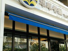 门面-翠华餐厅(百老汇店)