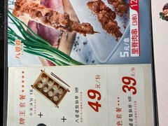 菜单-八婆婆烧仙草(中山路店)