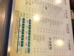 菜单-1点点(晒布店)