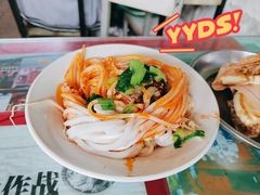 米皮-吕家米皮