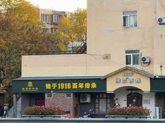 -维兰西餐(万泉河店)