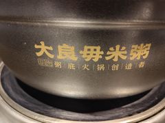 -大良毋米粥(锦龙路总店)