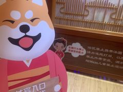 -大江户·温泉洗浴(浑南店)